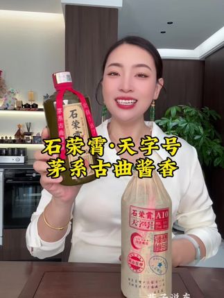 百年石荣霄,来大活动了,没喝过的大哥一定尝一尝,收到货一定会惊艳到你#石荣霄#好喝#酱酒#送礼佳品#白酒