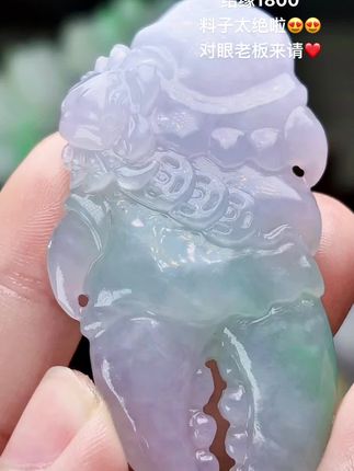 冰春彩蟹钳#天然翡翠 #翡翠吊坠 #手工雕刻 #玉石雕刻 #蟹钳