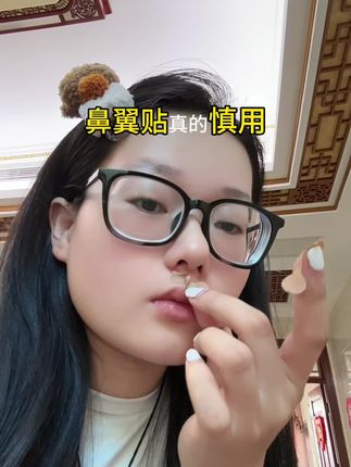 这个加大加宽的鼻翼贴真的牛,有这好东西瞬间感觉省了好几w#内容过于真实 #鼻翼贴 #测评 #学生党必备 #自用好物分享