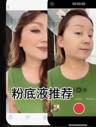 给大家安排粉底液了#美妆 #原相机无美颜 #神仙粉底液