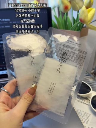 经常熬夜,小脸暗沉的都去敷禾真的樱花补水面膜#面膜 #面膜推荐 #面膜测评