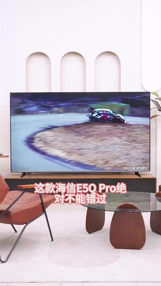 海信小墨E5Q Pro活动来啦,来直播间给您包安装哟#海信 #海信电视