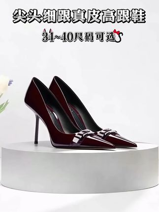 哇塞!2025 秋季超火新款来袭,这款时尚利器——女士尖头细跟真皮高跟单鞋,堪称百搭王者。 34 到 40 码全齐,无论你的脚型如何,都能完美适配。 穿上它,女人味瞬间爆棚,大长腿轻松get。重点是,告别累脚与磨脚的困扰,让你在时尚通勤路上自信驰骋,气场全开 !#时尚高跟鞋 #细跟高跟鞋 #尖头高跟鞋 #女王的高跟鞋 #高跟鞋