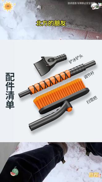 冬季车窗除雪铲多功能除霜神器快速清冰工具 #冬季汽车保养 #车窗除雪技巧 #汽车除冰神器 #冬季行车安全 #车载清雪工具