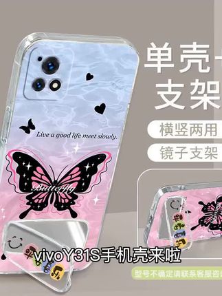#vivoY31S手机壳#软胶防摔手机壳#好物推荐#手机配件
