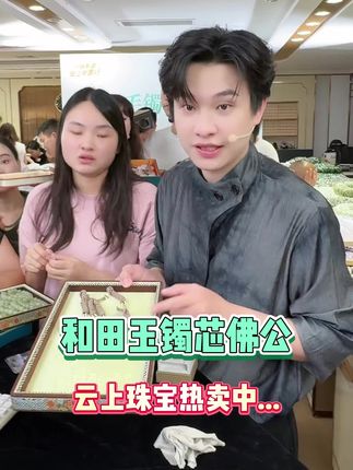 和田玉镯心佛公吊坠,温润细腻,戴佛寓意笑口常开,事事顺遂#云上珠宝#和田玉#夏日新品#618好物节#好物推荐🔥