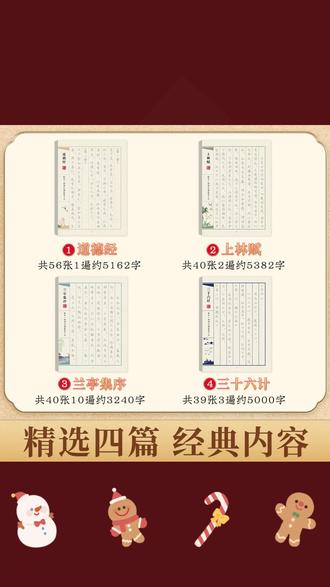 道德经字帖 一笔一画,静心抄经 #字帖 #静心练字 #簪花小楷 #成人练字 #硬笔书法