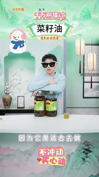 菜籽油 外婆乡小榨巴蜀风味菜籽油压榨工艺家用食用油#菜籽油 #食用油 #家用 #快来一起尝个鲜 #好物分享