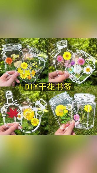 干花书签DIY 把春天夹进书里! #手工DIY #书签制作 #干花标本 #滴胶手工 #压花艺术