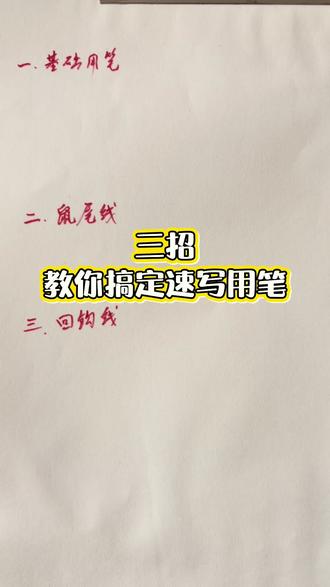 零基础小白速写小技巧来啦#速写 #速写教学 #零基础学画画