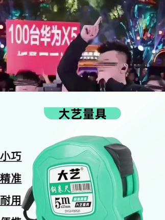 #卷尺 #卷尺推荐 #铁卷尺