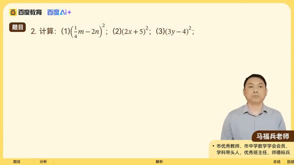 完全平方公式的应用(16) #数学 #初中数学 #高中数学 #数学思维 #中考 #初中