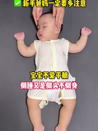 宝宝长期外头睡试试这款定型枕纯棉面料舒适柔软两片是交叉定型设计左右对拉调节枕距非常方便不会打扰到宝宝睡觉一体式挡枕设计依靠宝宝头部重力自然固定底部透气网孔枕头可拆卸清洗,内里填充小米。好好看啊!#宝宝睡枕 #宝宝睡头型 #宝宝头型怎么睡才好看 #宝宝定型枕头 #婴儿定型枕防偏头型睡觉安抚神器