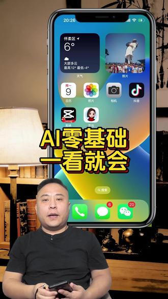 新手怎么用AI?教你最简单的 #AI教程 #零基础学AI #实用工具 #新手学AI #豆包使用教程