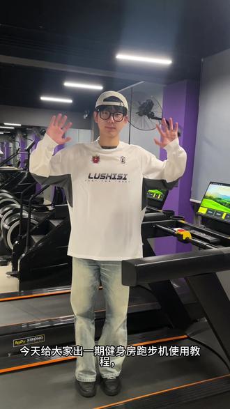 今天是一期保姆级跑步机投屏教程#健身 #跑步机 #减脂 #跑步机教学 #好萌猛