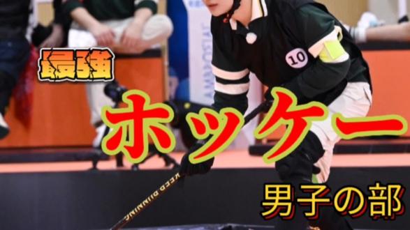 我们曲棍球俱乐部那最受欢迎的部长#周深
