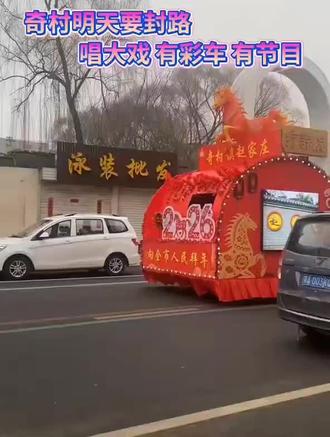 正月十三,彩车就上街展演了,还有好多文艺节目将在十四,十五,十六上演,好热闹的温泉小镇