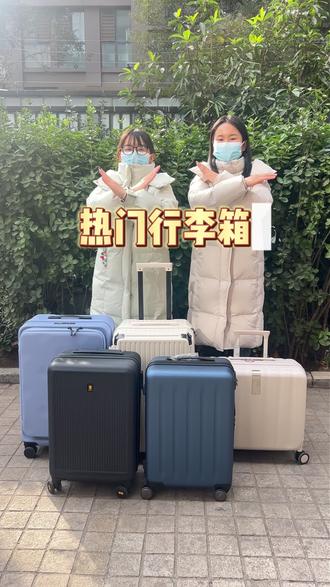 热门行李箱大测评!避坑不踩雷!#行李箱#行李箱测评#行李箱推荐#户外测评#出行必备
