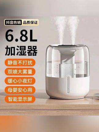 2025新款智能加湿器家用卧室空气大容量补水孕妇超大喷雾气静音#加湿器
