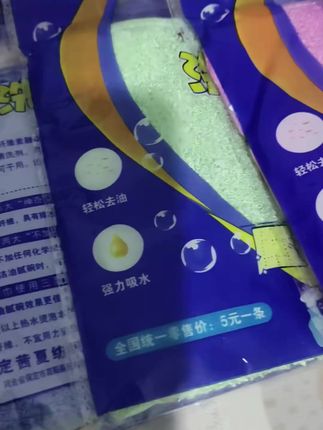 【26*26cm独立包装】油利除木质纤维去油不沾油小抹布厨房擦手巾#厨房好物 #实用好物 #小抹布 #抹布 #擦手巾
