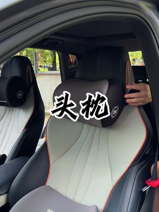 比亚迪的运动座椅真的很难找到适配头枕,普通头枕容易乱跑,长途驾驶影响开车心情还特别累,这款双绑带头枕就能解决这些问题#比亚迪头枕腰靠 #头枕腰靠推荐 #超便宜超划算 #比亚迪