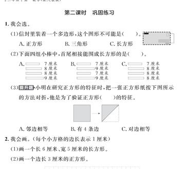 搞定小练第32页!三年级数学入门题,家长跟着辅导不慌 人教版三年级下册数学小练第32页来了~
跟着视频练,帮孩子打好基础~ 下一页讲第33页,点关注蹲更新哦!#人教版三年级数学下册#跟着视频练帮#这也能开播