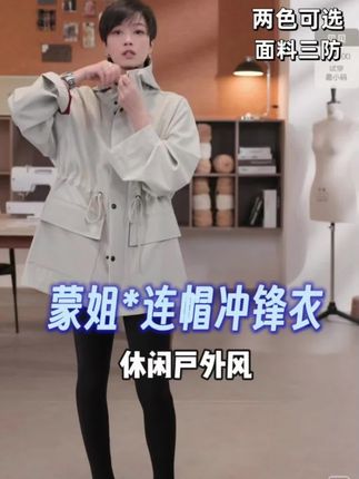 休闲百搭户外连帽外套,高质三防面料,羊毛内里!巨好看!#秋天穿出红人琥珀流光风高级感 #说好的随便穿穿去看秀 #早秋冷冽又随性的气质穿搭 #早秋穿搭三分钟出门不是梦 #无限回购的宝藏单品
