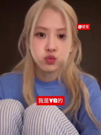 小姐姐你真的喜欢朴彩英吗 那你这个视频是什么意思呢….我怎么看着有点不太对劲?#朴彩英rosie