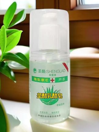 圣酪芦荟修复保湿液