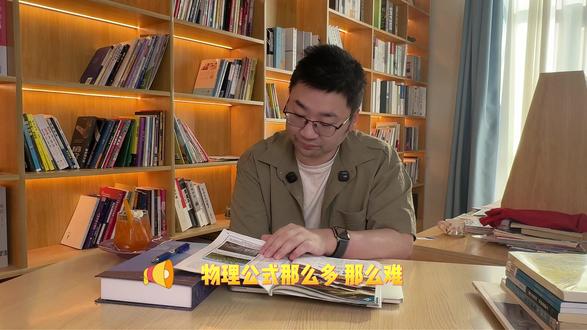 万能章谈物理公式 #高中物理 #物理公式 #学习方法 #学习 #寒假