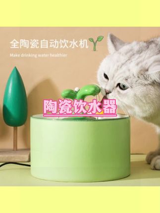 猫咪电动陶瓷饮水器过滤活水循环自动喝水猫碗宠物流动饮水机用品#猫咪饮水器 #陶瓷饮水器 #猫碗