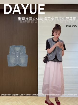 牛仔马甲#今天穿什么 #穿搭 #通勤搭配 #大阅自制女装