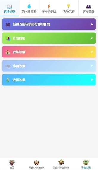 《神奇宝物》这款王者农场神奇终于被我找到了。 #王者农场 #王者农场巨大化 #王者农场攻略 #王者农场英雄变异 #王者农场小助手