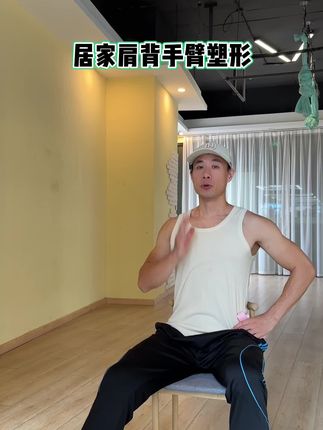 肩宽背厚胳膊粗,穿衣服不好看的女生就去练背! 坚持练这些,下个气质女神就是你!#居家锻炼 #开肩美背 #练背#弹力带#好身材练起来
