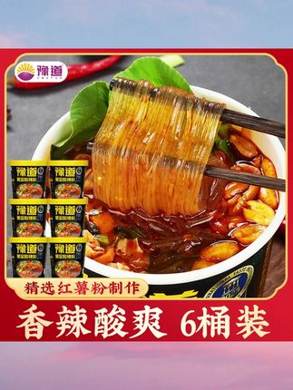 豫道红薯粉黑金版酸辣粉135g6桶装冲泡正宗重庆风味夜宵方便速食#酸辣粉 #酸辣粉推荐 #酸辣粉分享 #黑金版酸辣粉 #方便速食推荐