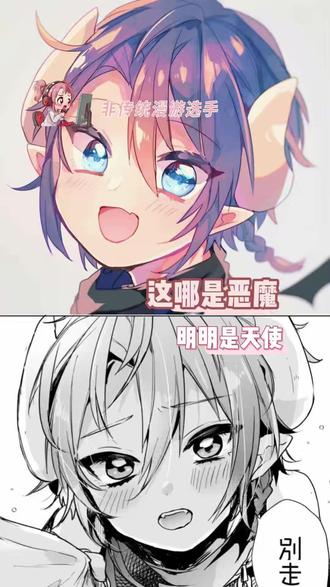 跪求女主同款召唤阵#二次元 #漫画 #正太 #萌物