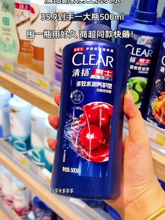 男士选洗发水看过来!清扬男士款500ml大瓶装才35.9元,控油去屑超给力,洗完头发清爽不扁塌,一瓶够全家男士用好久,性价比直接拉满!#洗护好物 #好物推荐🔥 #清扬男士洗发水 #严选好物 #无限回购的宝藏单品 @DOU+上热门 @DOU+小助手
