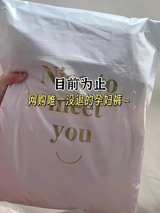超好搭配的孕妇小脚裤来咯! 裤型真的好绝,面料柔软有弹力,加绒款也巨显瘦,秋冬搭配靴子时尚又百搭! #孕妇裤推荐 #孕期穿搭#孕妇小脚裤#显高显瘦显腿长#秋冬百搭神裤