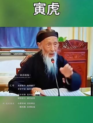 #虎 #属虎 #生肖虎
