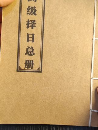 #传统文化 #国学文化 #易学智慧 #古人的智慧 #好书分享