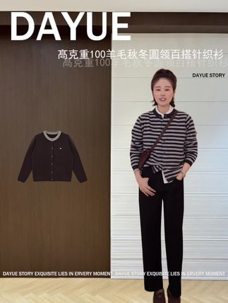 秋冬必备的单品针织衫🍂穿一件囤一件的程度🆘你是不是也开始想穿“层次感”了#秋冬穿搭 #叠穿 #针织衫 #谁穿谁好看 #大阅自制女装