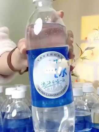 夏天爱运动又容易出汗的朋友,家里真的可以备一点这个上海的延中盐汽水,它已经有七十多年的历史了,还是老牌子,它是专门针对流汗后补充盐分而制作的,淡淡的咸味,喝起来清爽又解渴,而且还是零脂肪的,夏天冰镇一下再喝真的太舒服了,趁现在价格合适赶紧囤。@DOU+好生意 @DOU+小助手