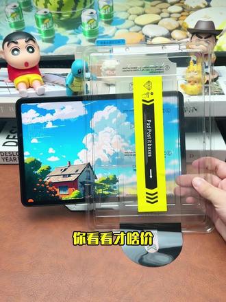 适用#小米平板 专属#无尘贴膜舱 盖上即贴好,全屏覆盖,不起泡,高清AR增透画质,不粘指纹,防爆防摔!#红米KPad2 #平板钢化膜 #保护膜