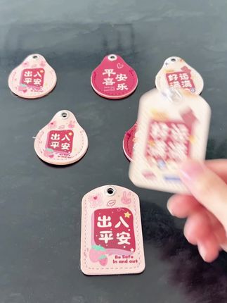#实用好物 让门禁卡套来保护你的门禁卡不被刮花吧