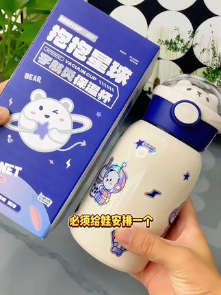 这么漂亮的保温杯谁能拒绝,#小茶日记 的这款抱抱星球保温杯不仅颜值高,保温效果也不错,家有萌宝的赶快安排#好物推荐🔥 #母婴好物 #保温杯 #生活必备