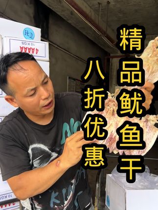 怎么做都好吃的鱿鱼干,满满的海鲜味#鱿鱼干 #鱿鱼 #海鲜干货