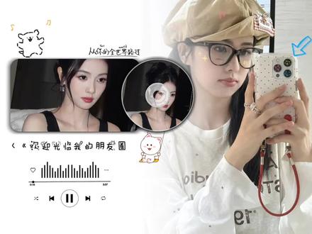 #白鹿#朋友圈背景图