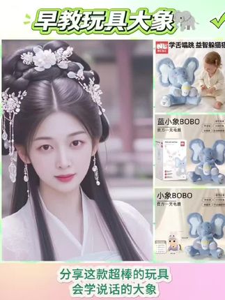 躲猫猫大象会学说话的婴儿宝宝益智早教玩具安抚玩偶小象公仔唱歌#躲猫猫大象 #早教玩具大象 #会学说话大象 #小象公仔玩偶