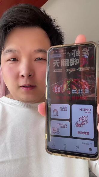 独立认证攻略 #小程序线上点餐