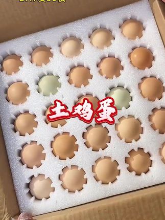 # 土鸡蛋 # 农家散养土鸡蛋 # 好吃又营养 # 鸡蛋 # 优质农产品